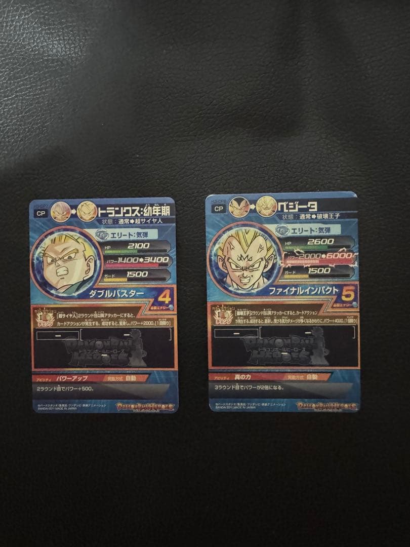 金曜日までの値下げ！ H3弾 ドラゴンボールヒーローズCPコンプリートセット