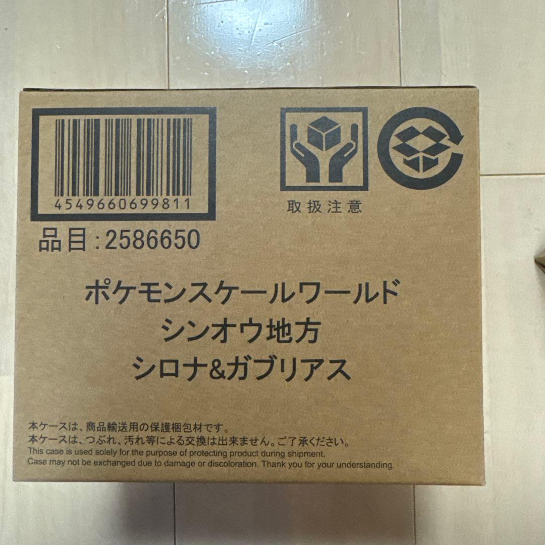 ポケモン スケールワールド シロナ&ガブリアス フィギュア