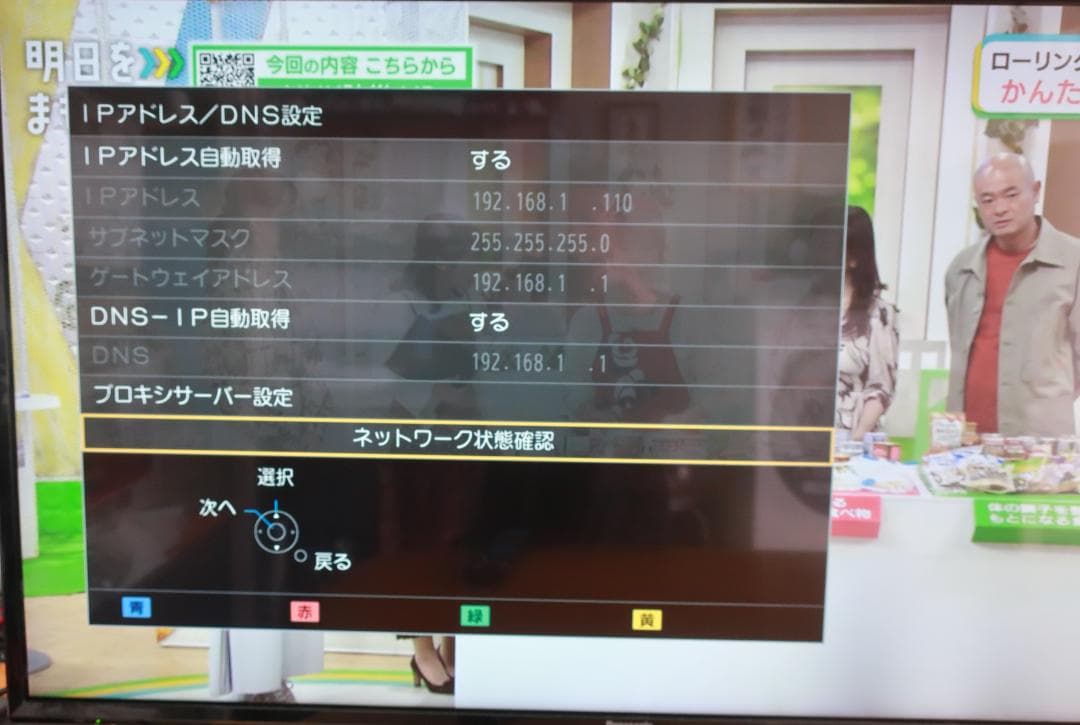 パナソニック４３型液晶テレビTH-43FX750 2018年製