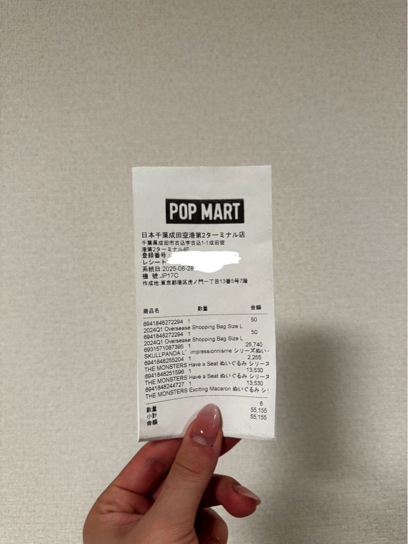 【正規品&未開封】 skullpanda l’impressionnisme