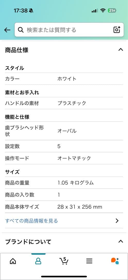 Philips Sonicare 電動歯ブラシ本体　HX9322/43