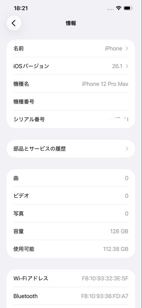 iPhone 12 Pro max グラファイト 128GB 背面割れ