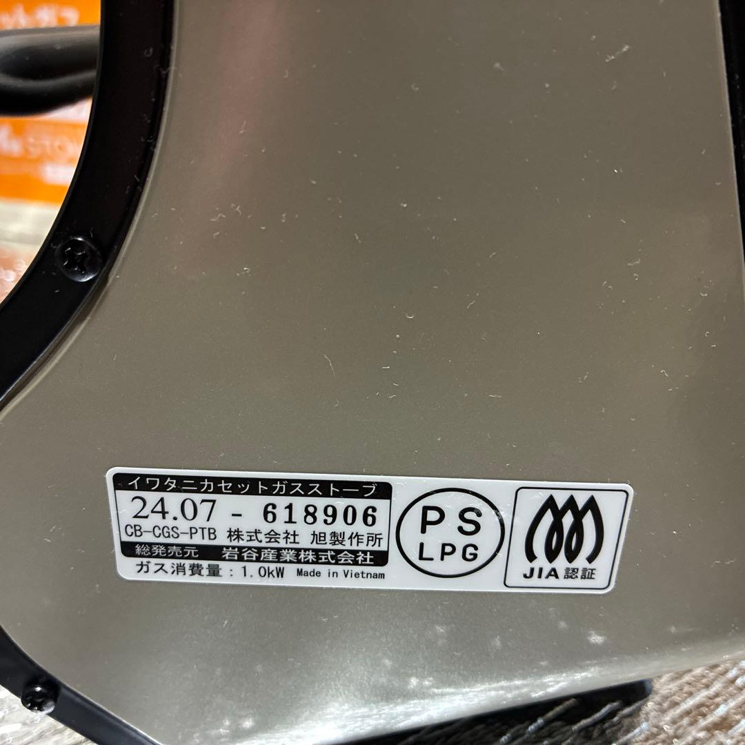 iwatani カセットガスストーブ ポータブル