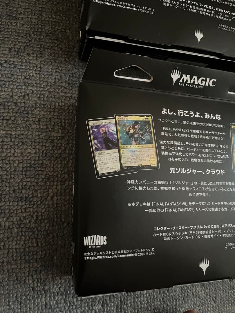 MTG FF 日本語版　統率者デッキ　4種セット