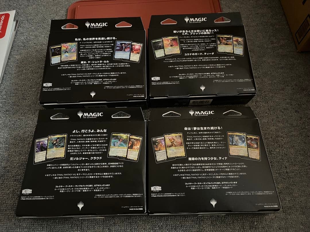MTG FF 日本語版　統率者デッキ　4種セット