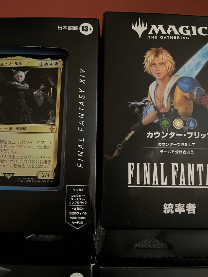 MTG FF 日本語版　統率者デッキ　4種セット