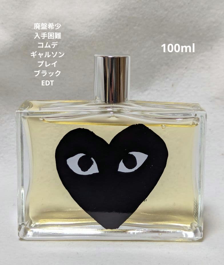 廃盤希少コムデギャルソンオードトワレプレイブラック100ml