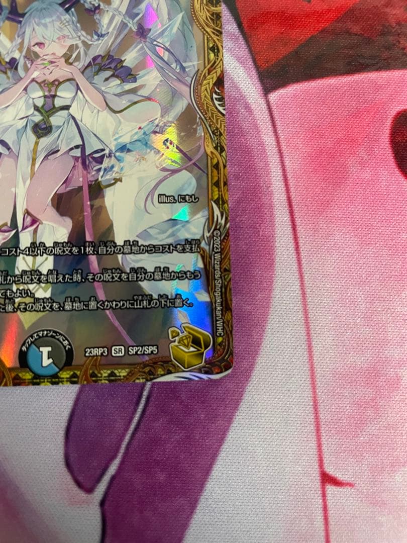 龍素記号 wD サイクルペディア　金トレジャー１枚　美品　ローダー発送！