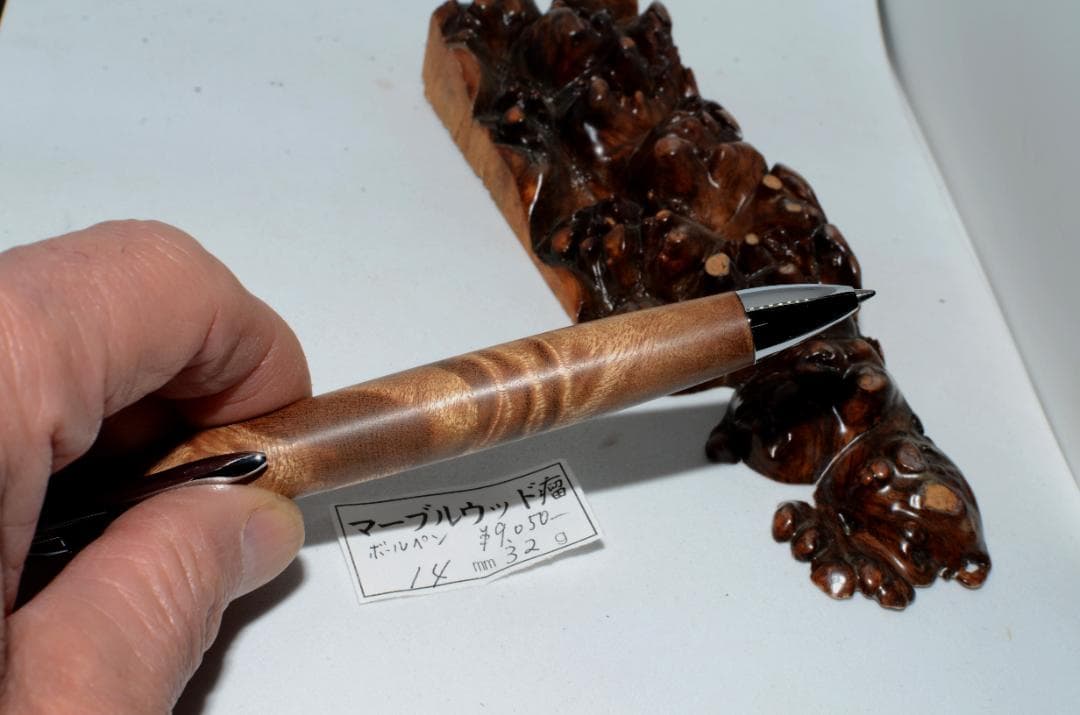 【ギラギラ　マーブルウッド瘤ボールペン】　木軸　手作り　三神ボール金具仕様 新品