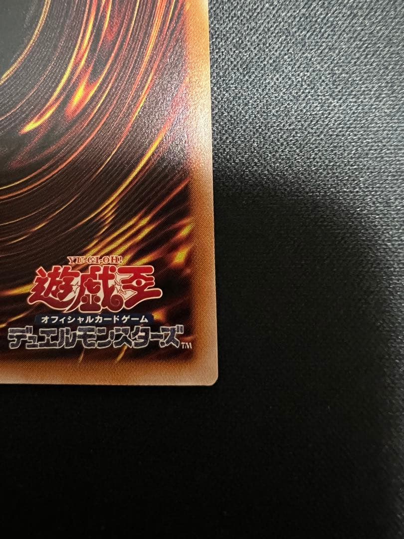 遊戯王　凍てし心が映す神影 レヴシャドールフュージョン　プリズマ　プリシク