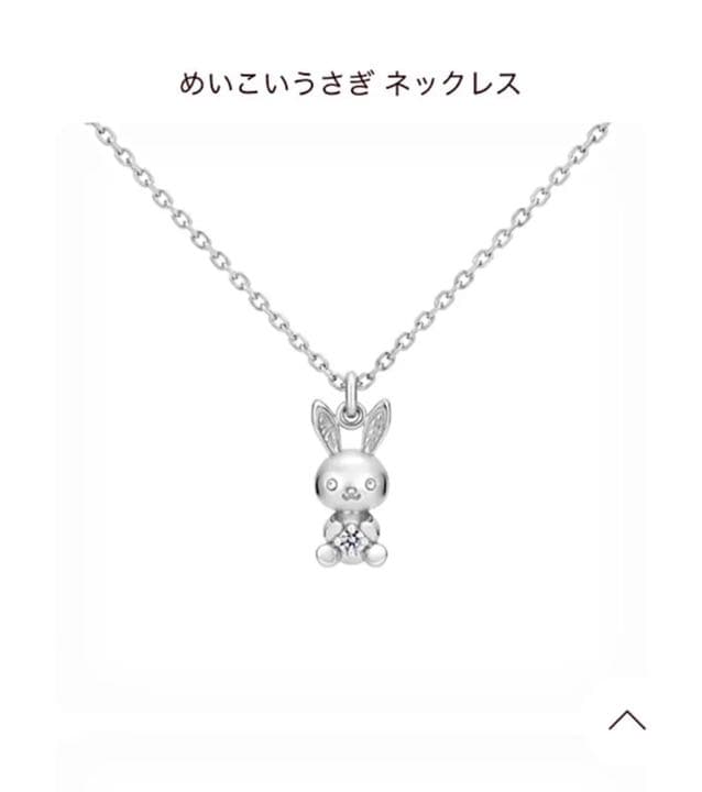 12/31お値下げ　新品、未開封‼︎ 明治東亰恋伽　　めいこい うさぎネックレス