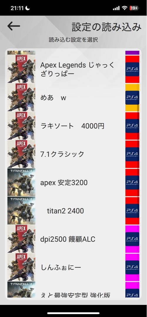 [最新アップデート済み] xim apex