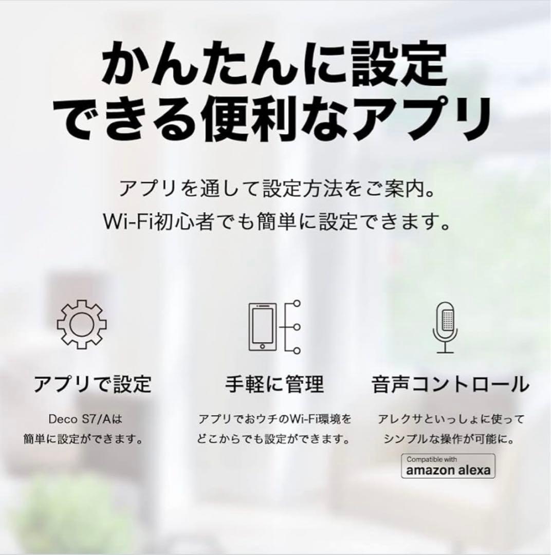 TP-Link メッシュ　Wi-Fi 11ac DECO S7 2P 新品