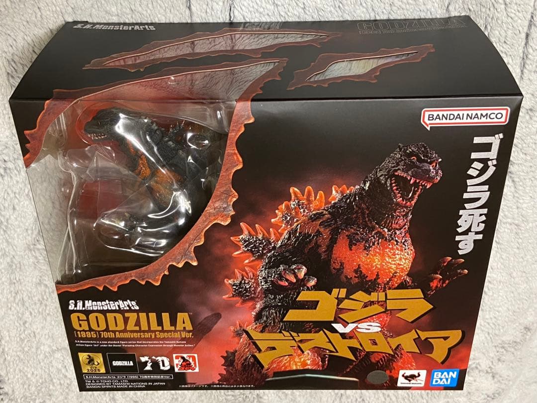 【目の焦点 確認済み】S.H.MonsterArts ゴジラ（1995）