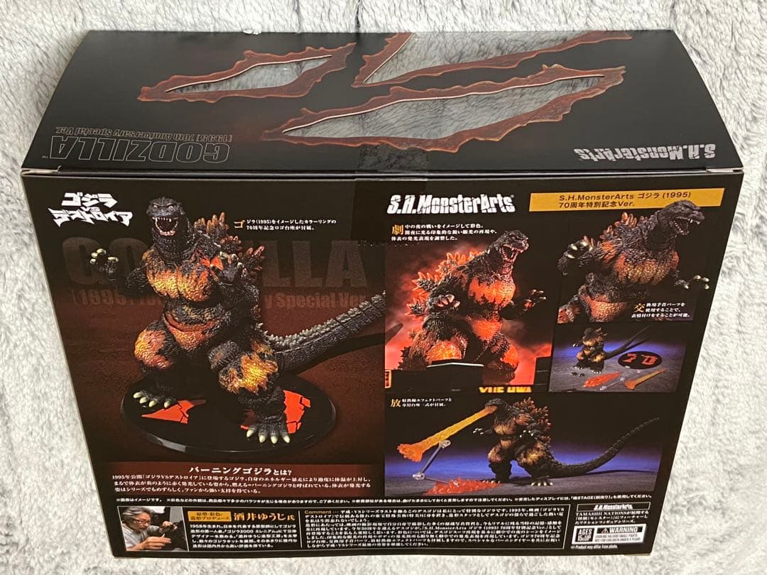 【目の焦点 確認済み】S.H.MonsterArts ゴジラ（1995）