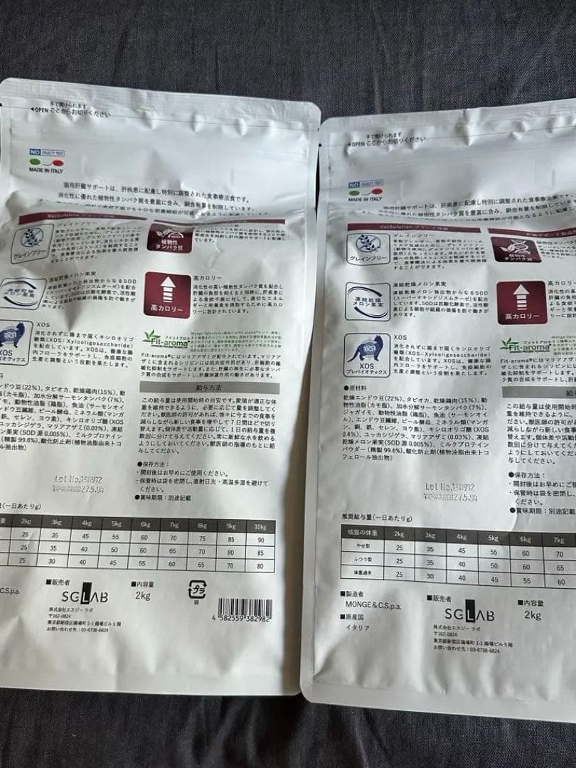 E☆VetSolution 肝臓サポート 2kg 2個セット