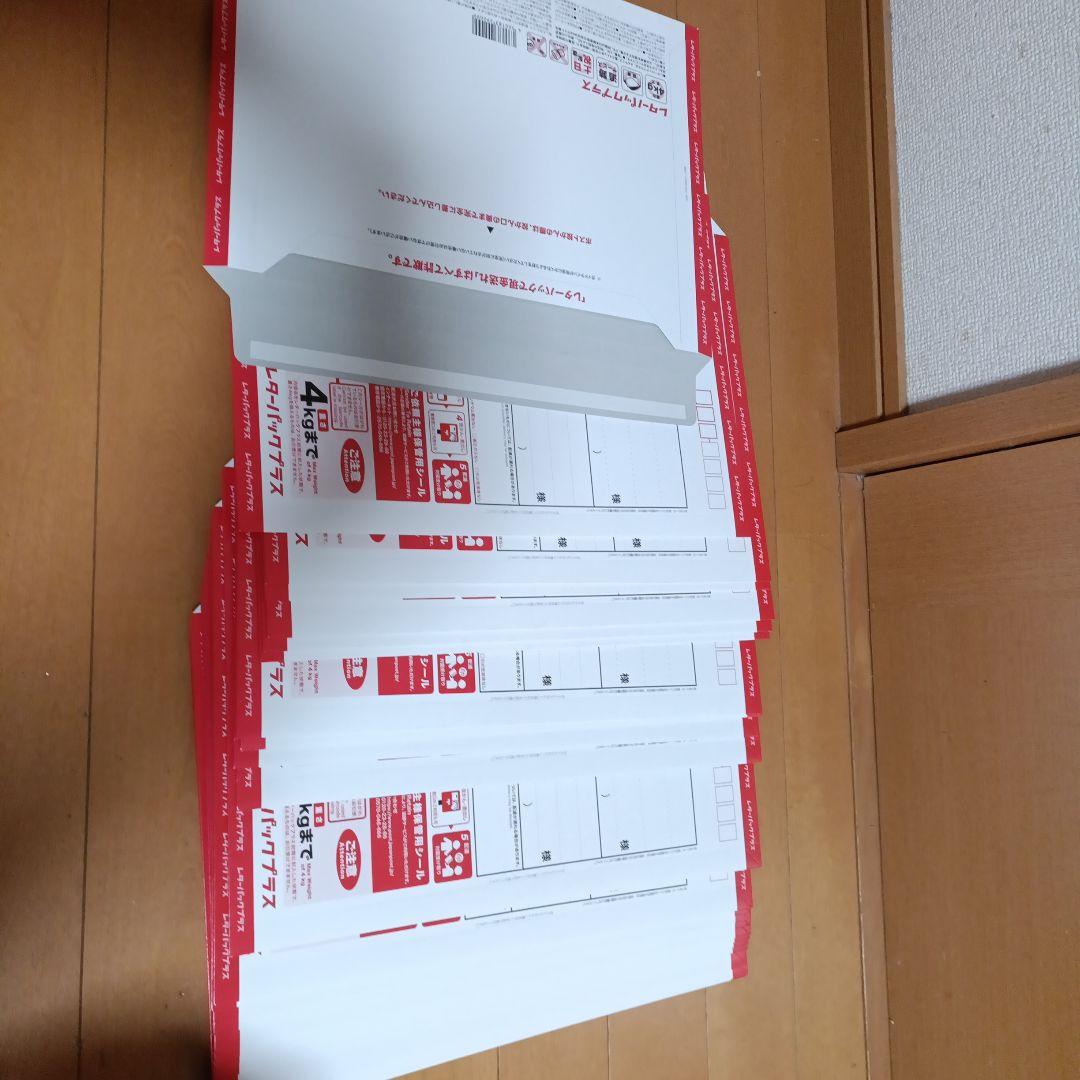 レターパックプラス 60枚セット 最大4kg