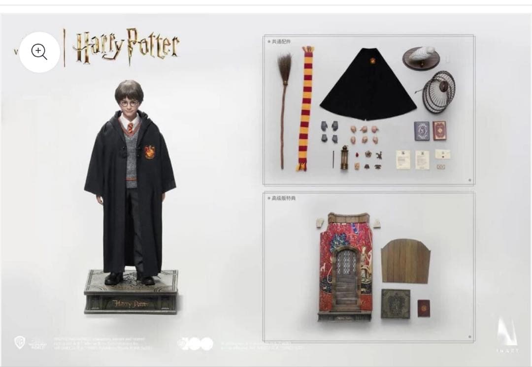 INART ハリーポッターと賢者の石　ハリーポッター　DX 植毛