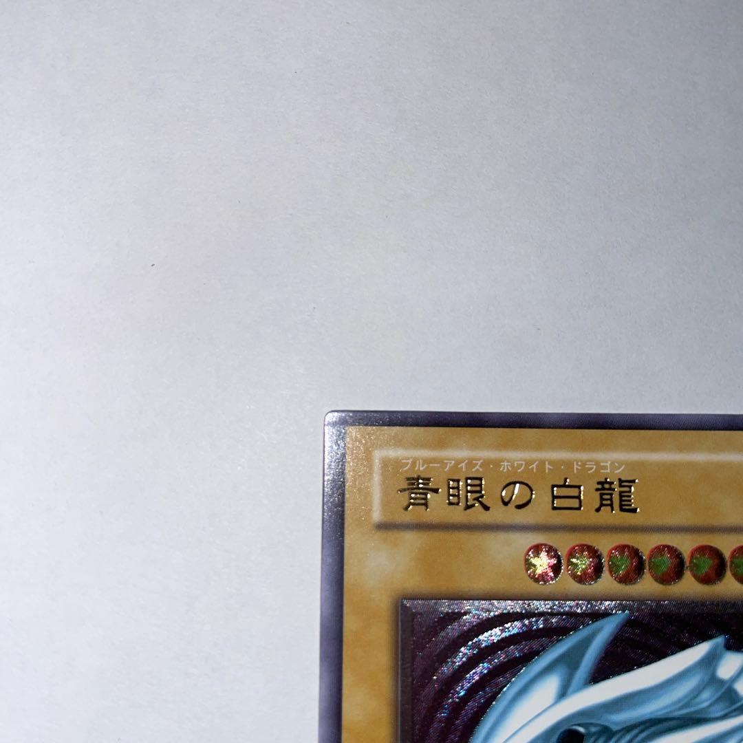 青眼の白龍　ブルーアイズホワイトドラゴン　レリーフ　SM-51