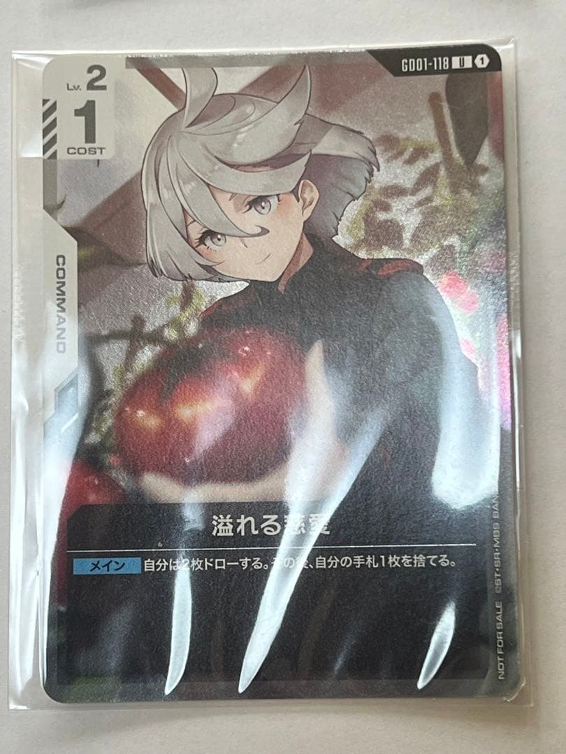 ガンダムカードゲーム ニュータイプチャレンジ