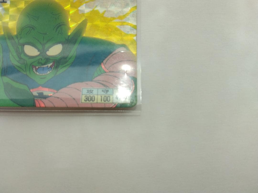 ドラゴンボールカードダス　3　ピッコロ大魔王
