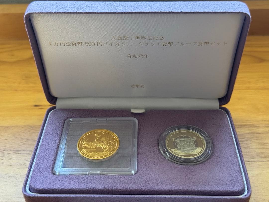 JiRo 　天皇陛下御即位記念金貨・銀貨セット　令和元年　保証書付