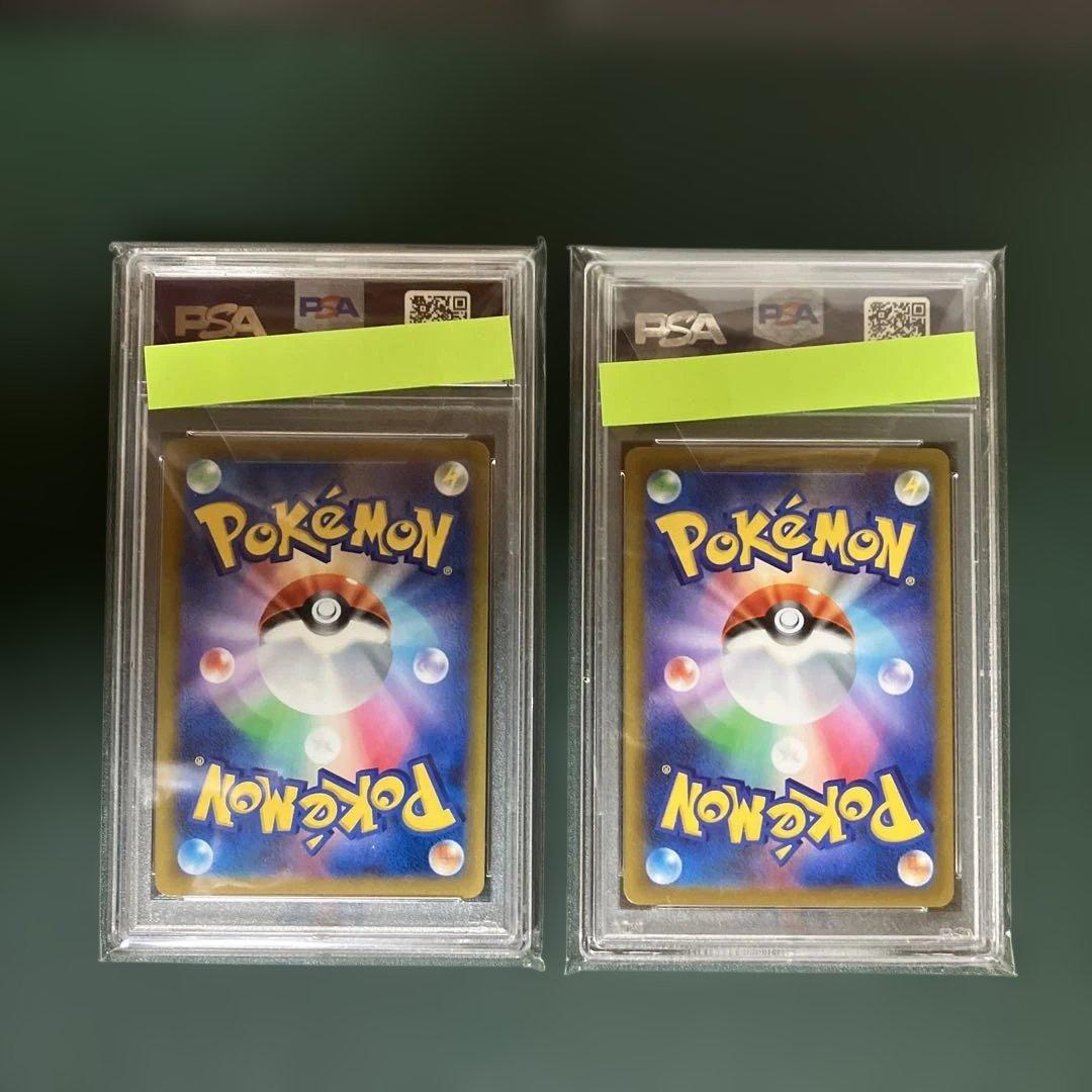 ピカチュウ V、VMAX CSR PSA 10 セット販売【連番ではない】