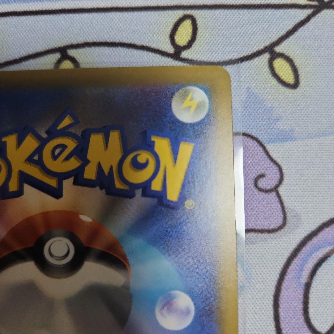 ポケカ メガドリームex メガカイリューex SAR