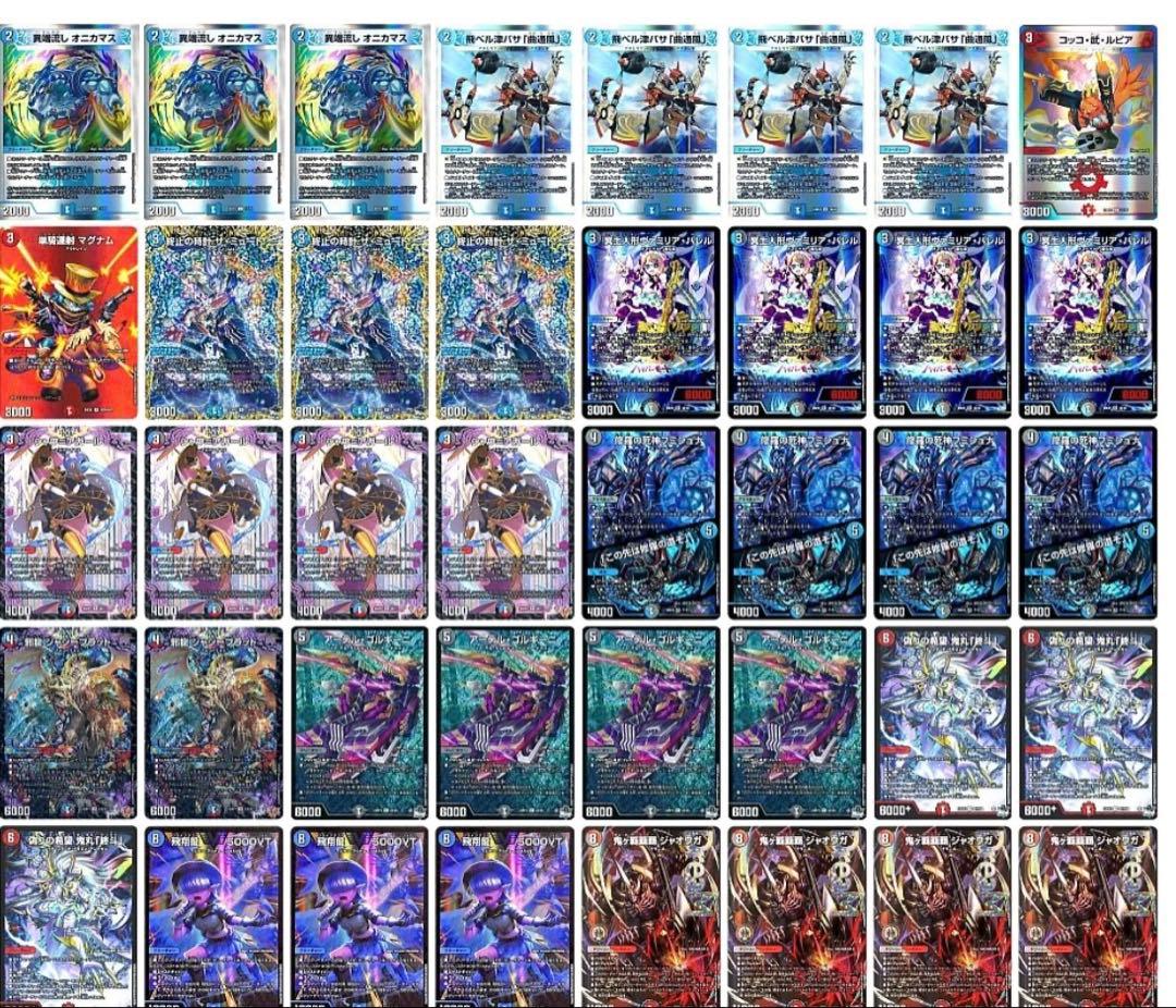 デュエルマスターズ クローシスジャオウガ構築済みデッキ