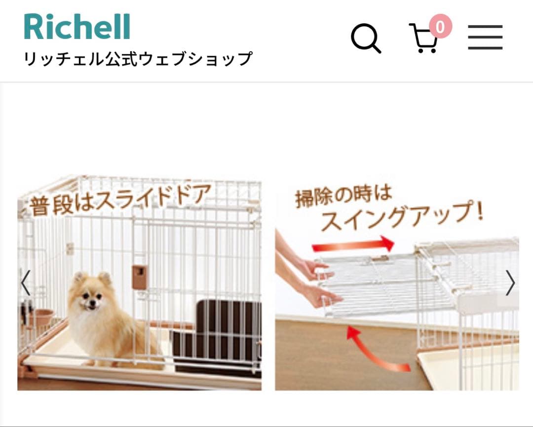 リッチェル お掃除簡単ペットケージ900屋根付き小型犬キャスター付きトイプードル