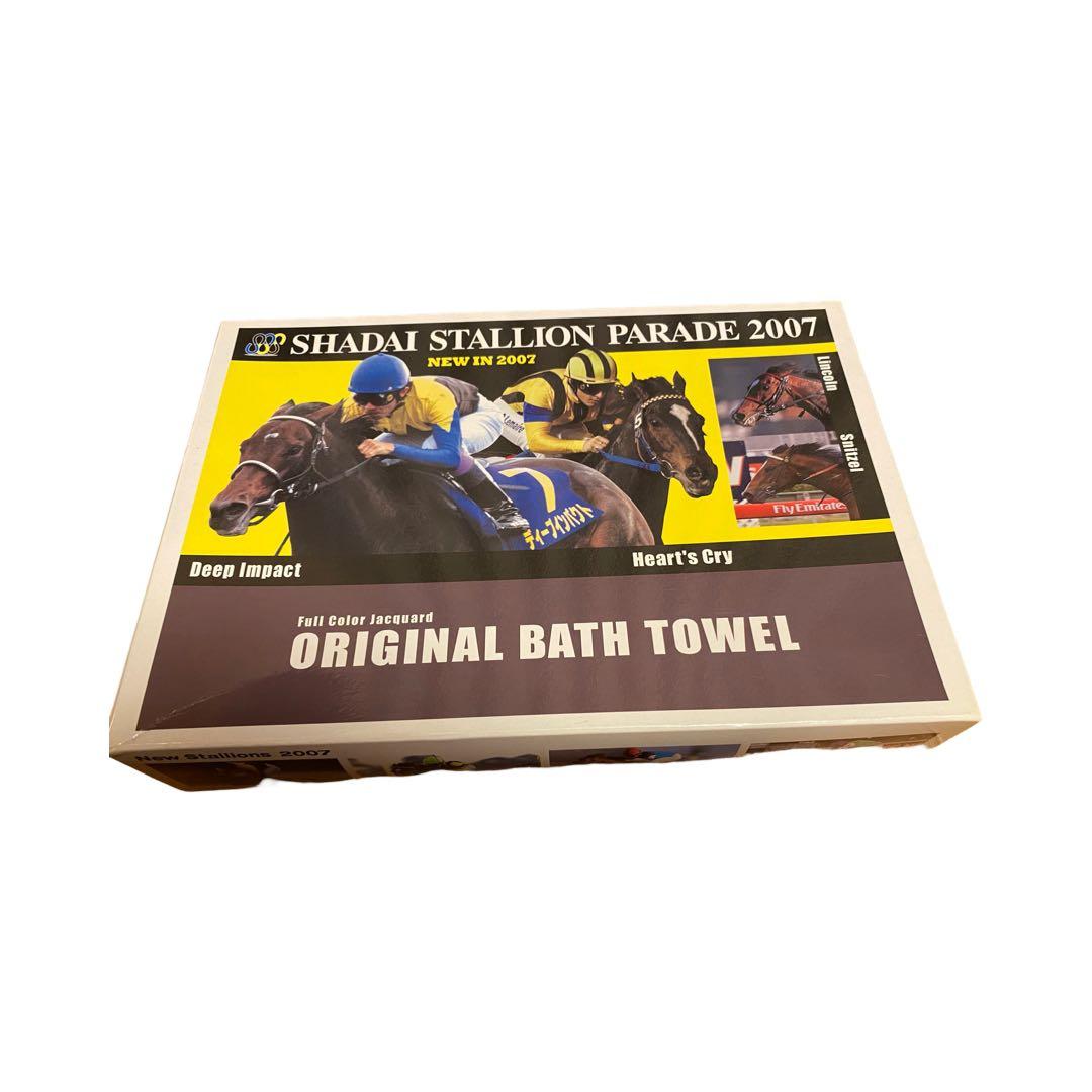 【未使用】箱付　ディープインパクト　社台スタリオンステーション　バスタオル