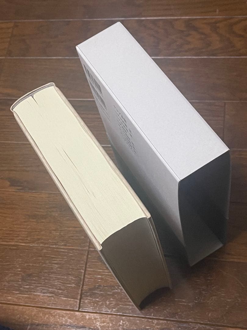 平本様おまとめ　新約聖書 訳と註 第六巻 公同書簡/ヘブライ書,キリスト教　他