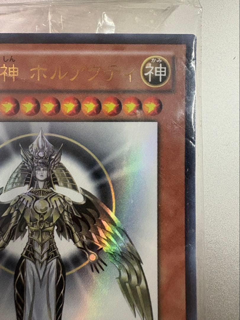 【未開封] 光の創造神 ホルアクティ