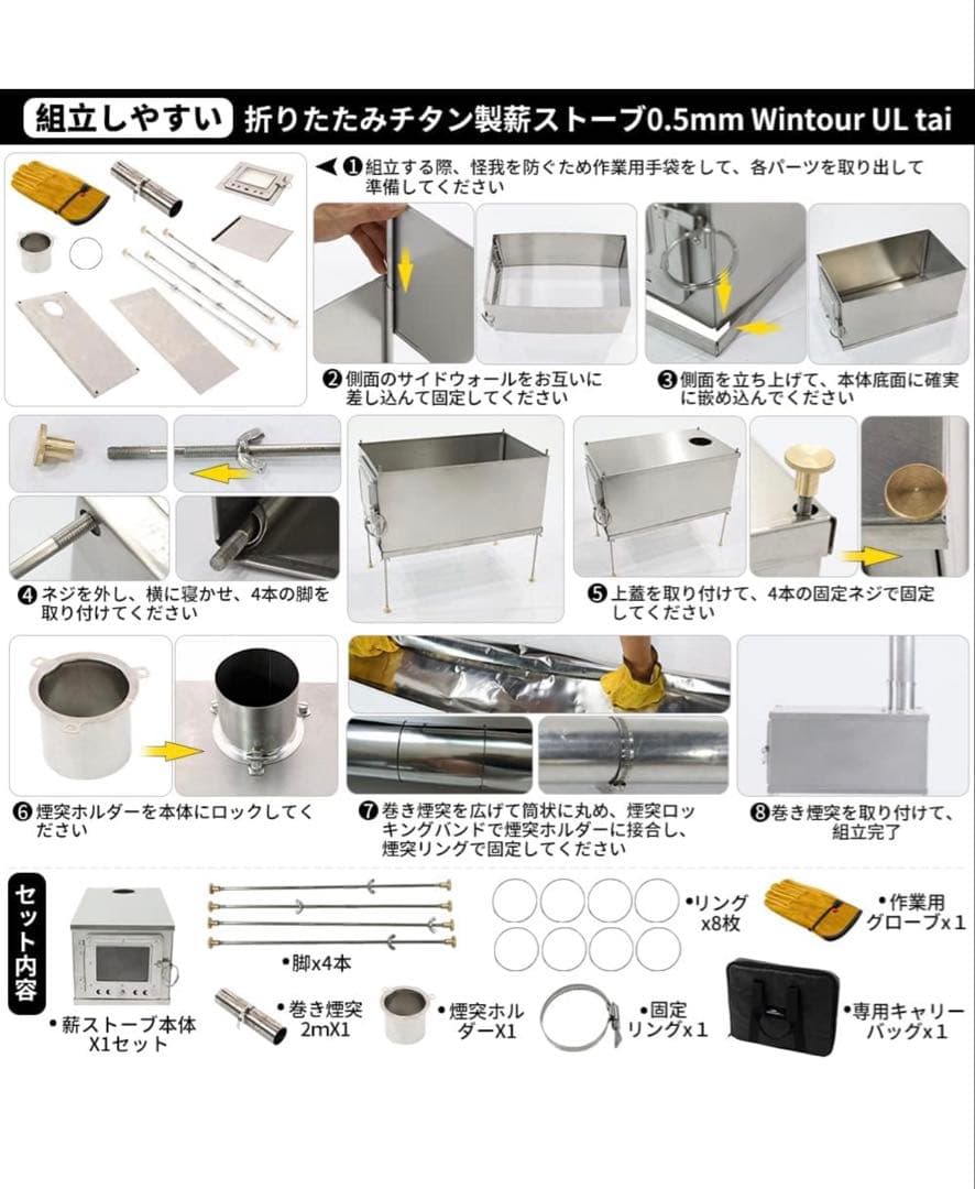 Soomloomチタン製薪ストーブ0.5mm WintourUL