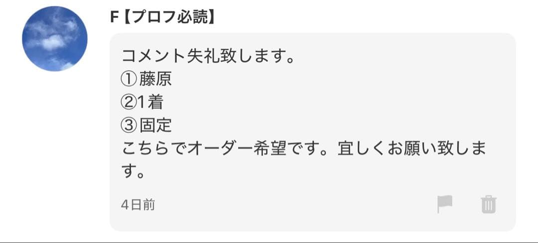 F　ぬい服　ちびぬい