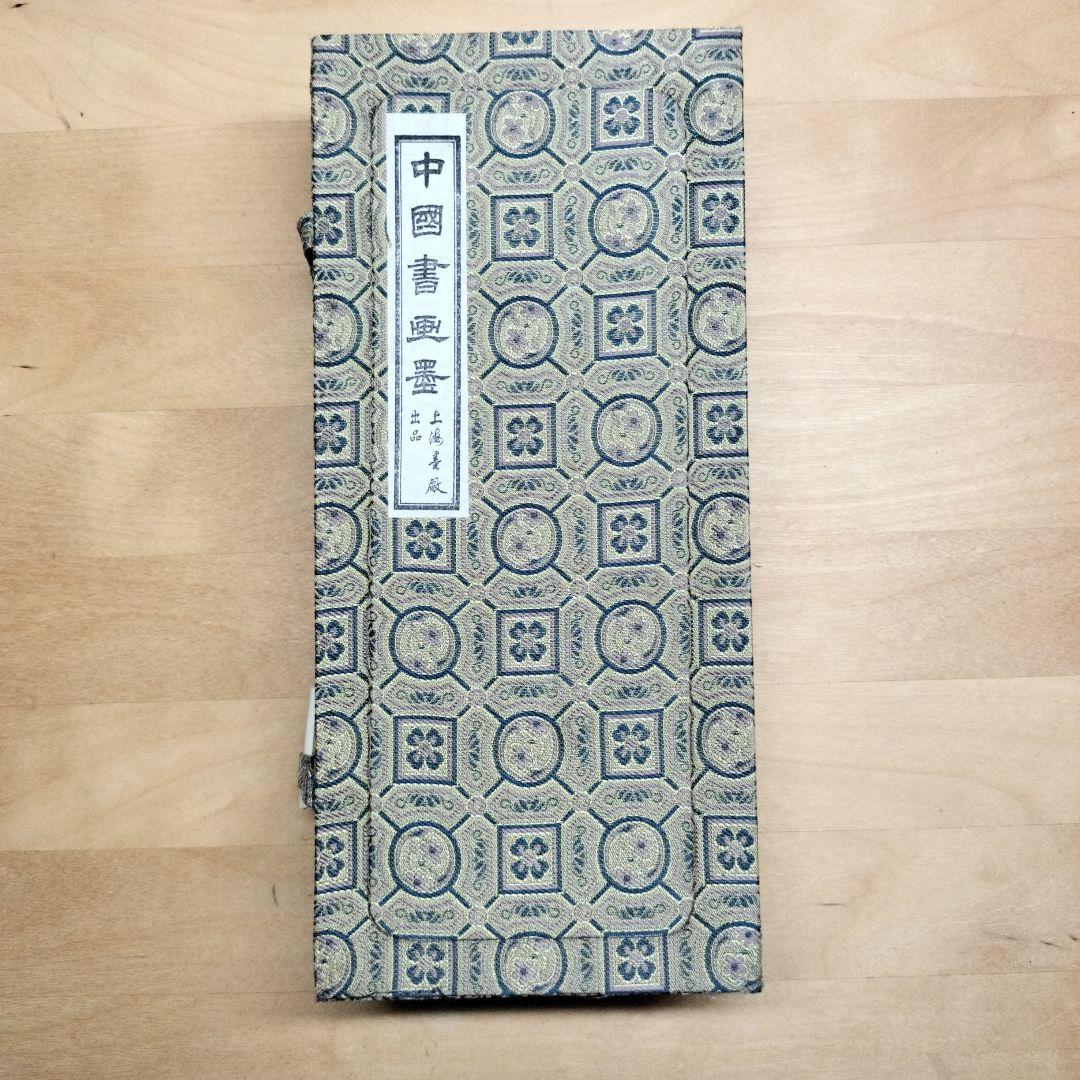 中国墨 鉄斎翁書画宝墨 油煙101 国華第一