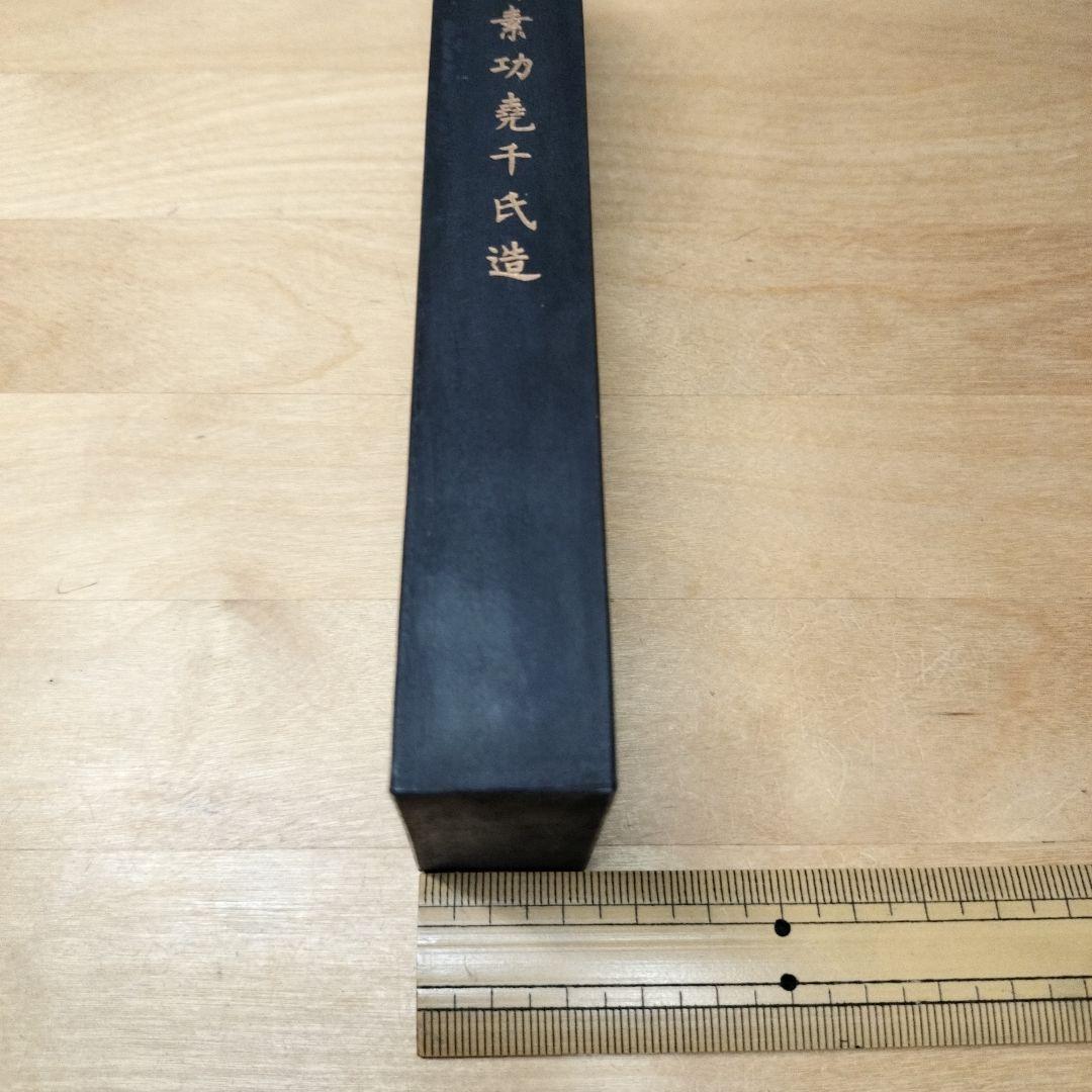 中国墨 鉄斎翁書画宝墨 油煙101 国華第一