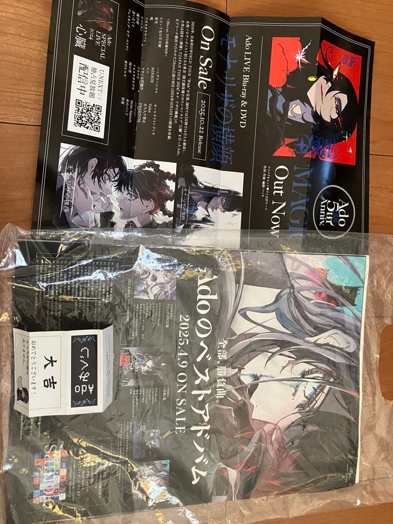 Adoワールドツアー2025 VIP席限定グッズセット