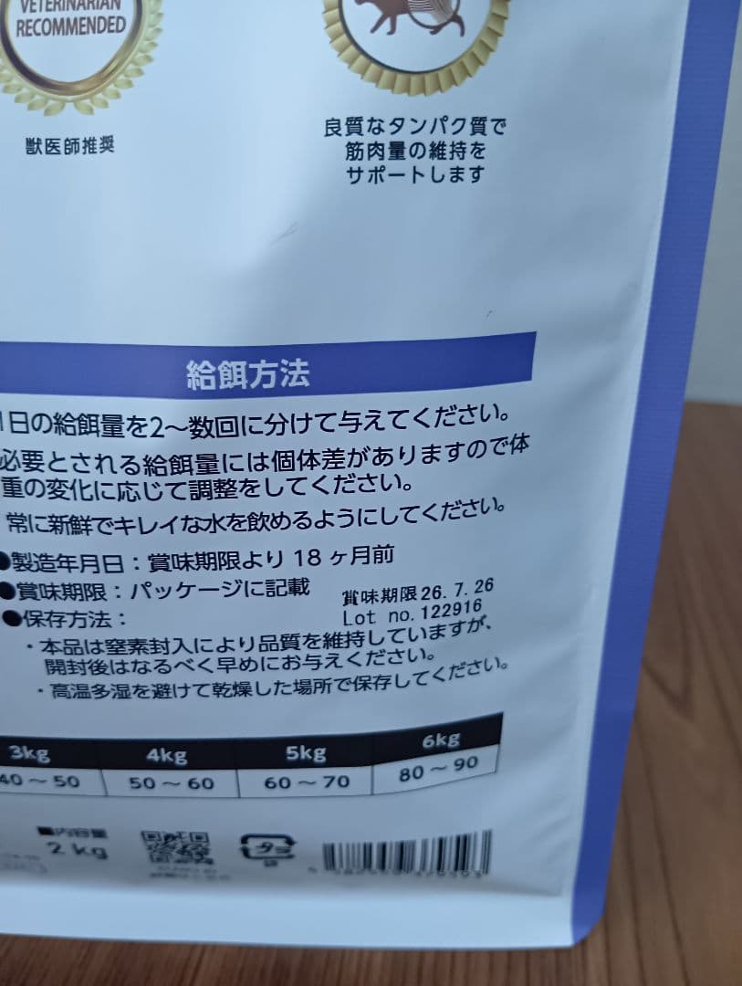 ELMO 室内成猫用キャットフード 8.8キロ分