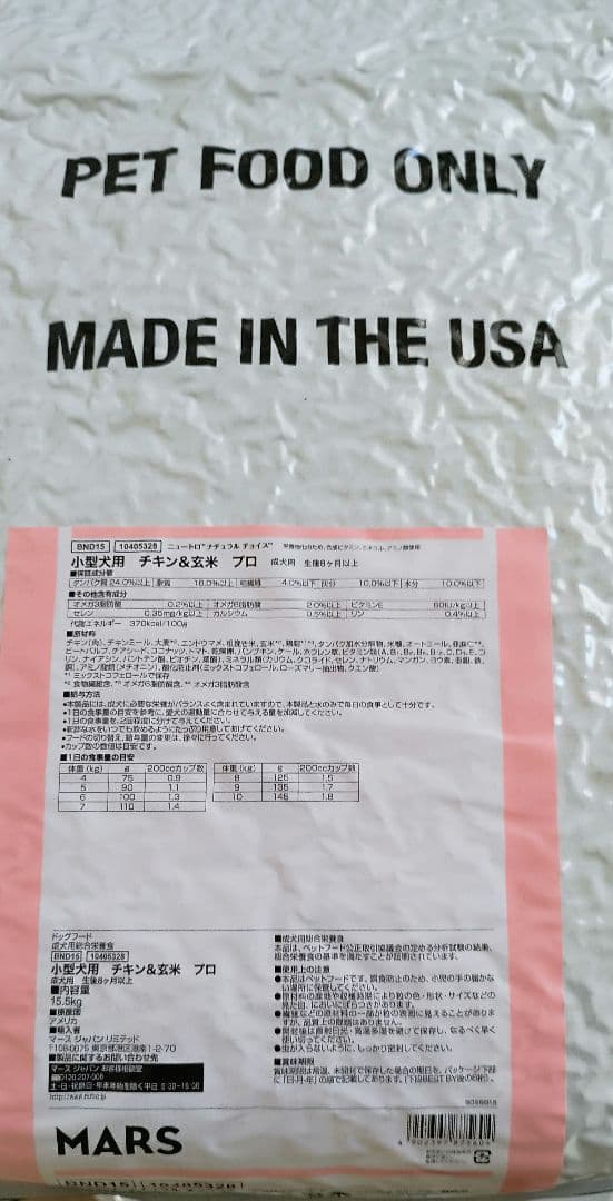 ニュートロ ナチュラル チョイス 小型犬用 成犬用 お値下げ不可