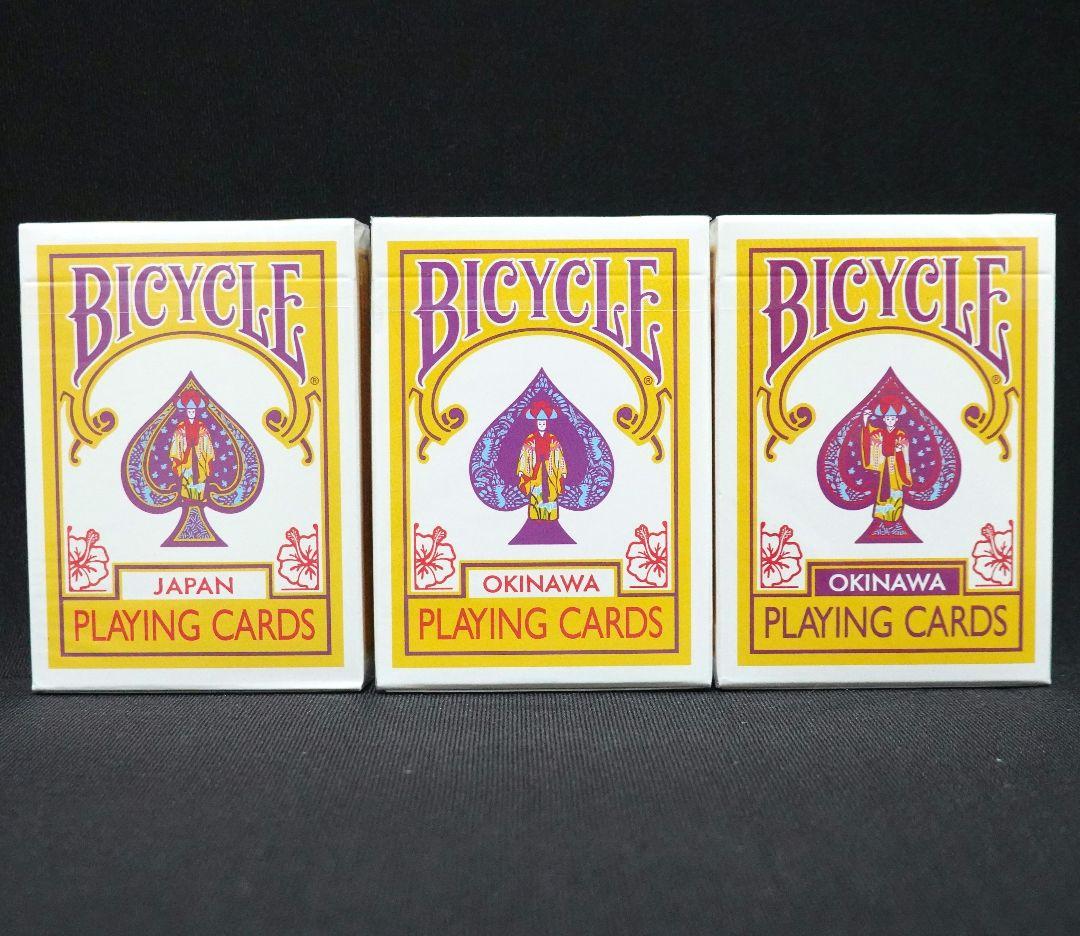 【廃盤】Bicycle Okinawa V1V2V3 3セット