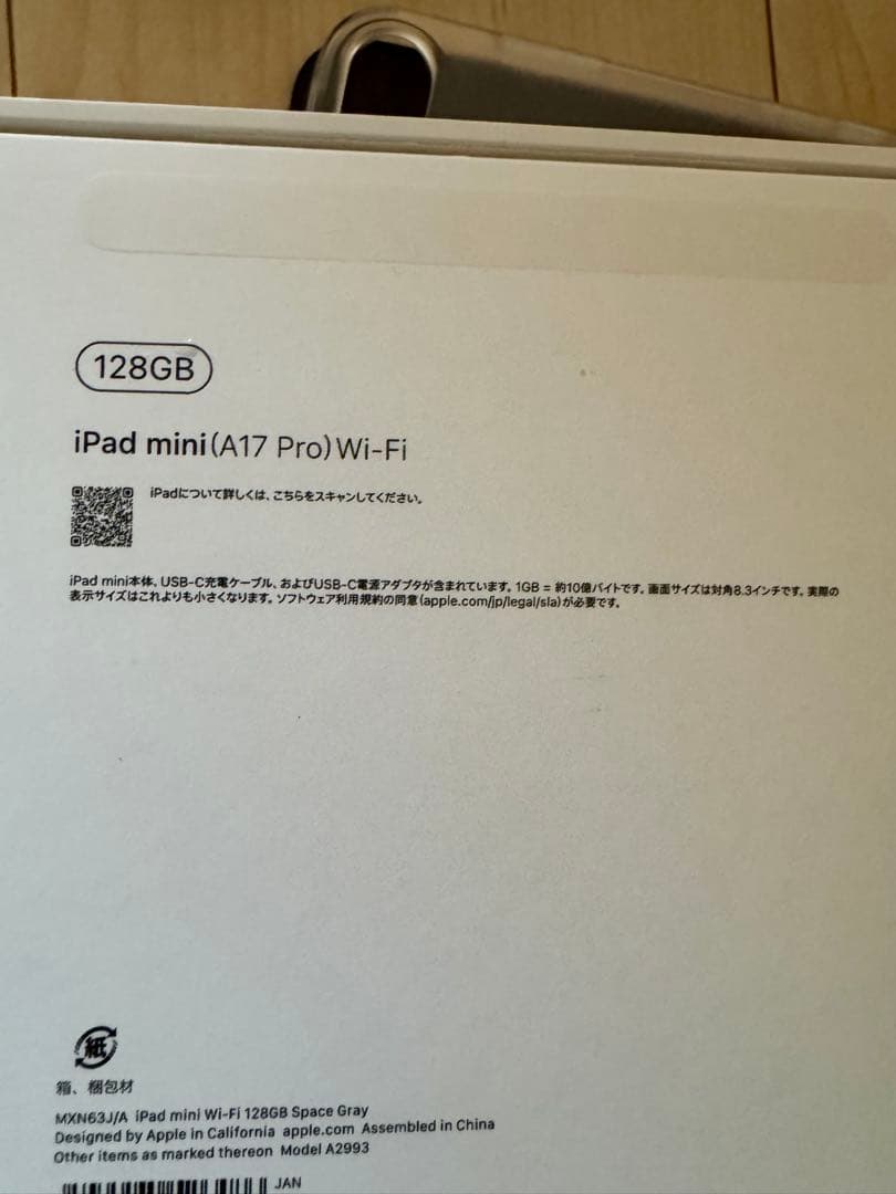 IPad Mini A17 PRO 128gb - スペースグレイ