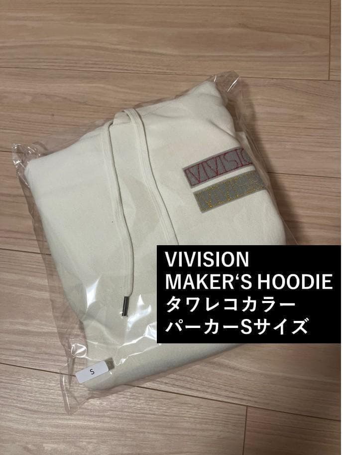 【Sサイズ】vivision MAKER'S HOODIE タワレコ限定＆おまけ