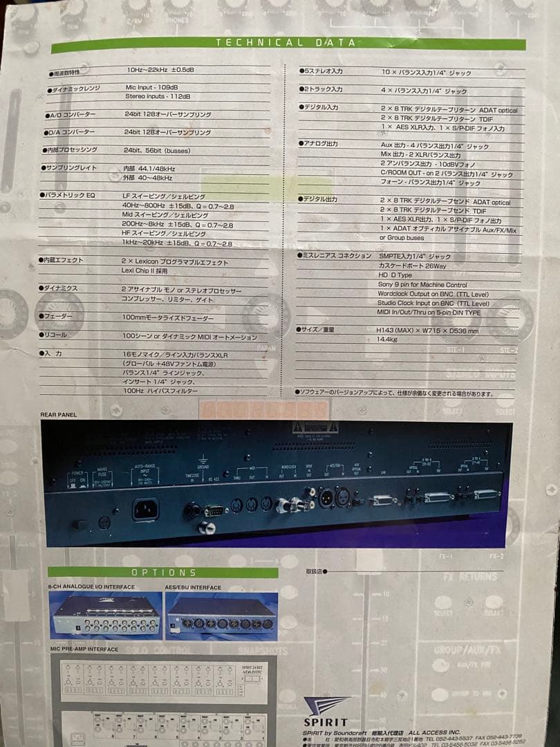 SoundCraft サウンドクラフト Digital328 デジタルミキサー