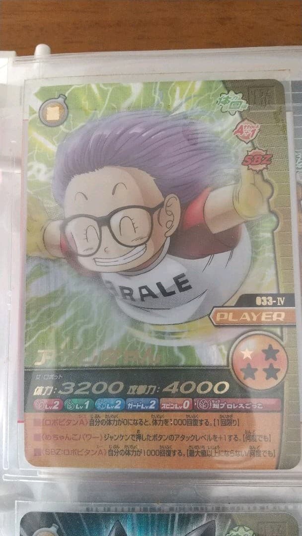 ドラゴンボールZ 爆烈インパクト