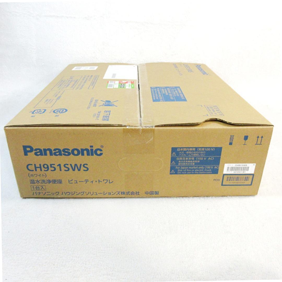 ✨新品未使用✨パナソニック温水洗浄便座［ビューティ・トワレ］CH951SWS