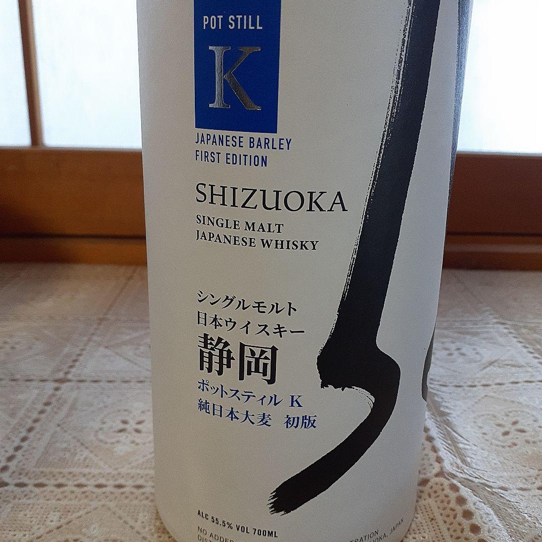 ガイアフロー　ポットスティルW 純日本大麦初版&ポットスティルK 純日本大麦初版