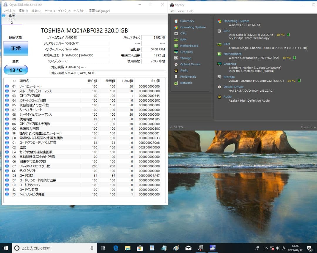 ☆Windows10Pro Core-i5 初心者でも安心 オマケ付 手渡し可☆