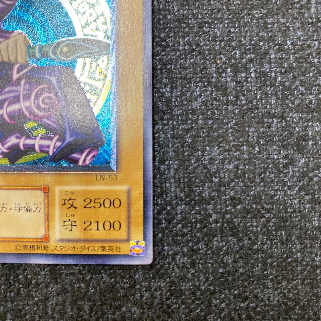 【美品】遊戯王 ブラックマジシャン LN-53 レリーフ アルティメット レア