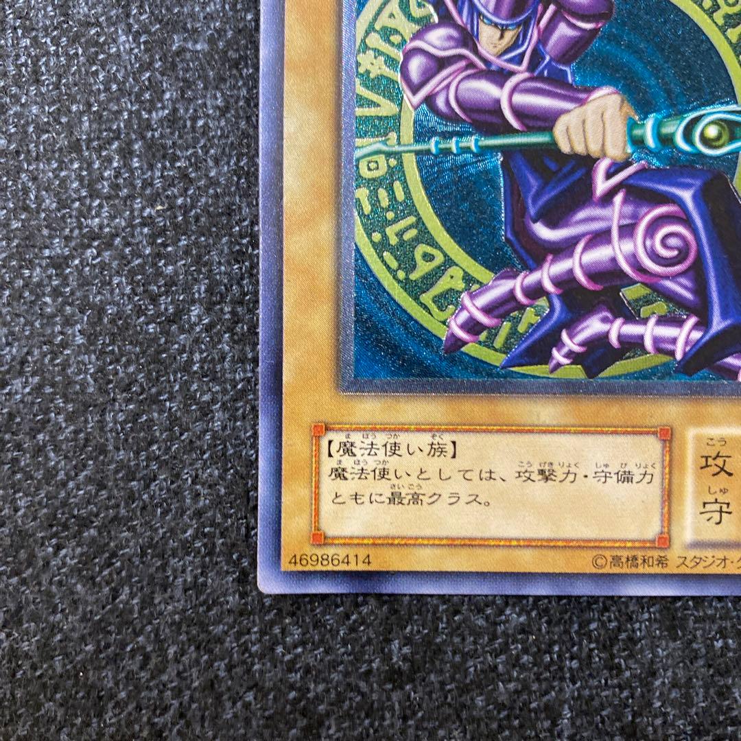 【美品】遊戯王 ブラックマジシャン LN-53 レリーフ アルティメット レア